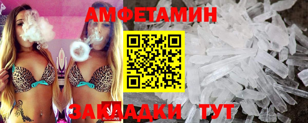 АМФЕТАМИН  АМФЕТАМИН Premium  Вход с VPN  Можга 