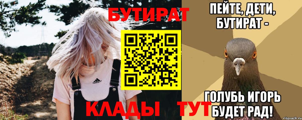 Можга  БУТИРАТ жидкий экстази  Вход с VPN 