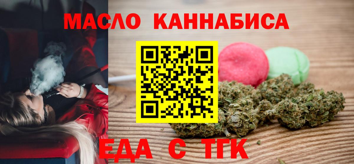 Печенье с ТГК марихуана  Вход с VPN  Можга 