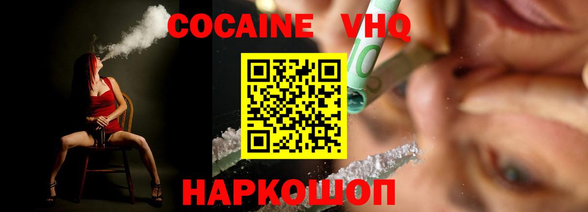 Кокаин FishScale Можга