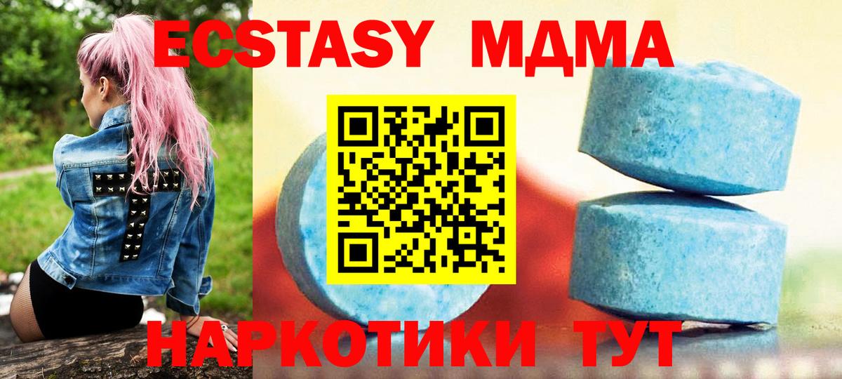 Ecstasy VHQ  Вход с VPN  ЭКСТАЗИ  Можга  ЭКСТАЗИ 280 MDMA 