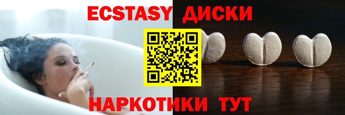 Экстази таблы Можга