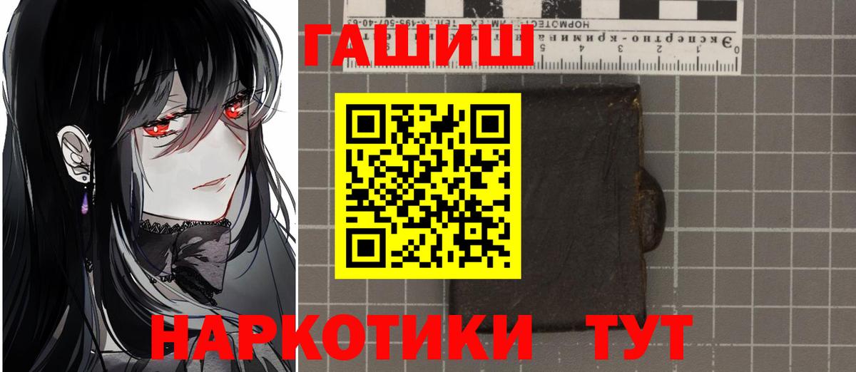 ГАШ хэш Можга