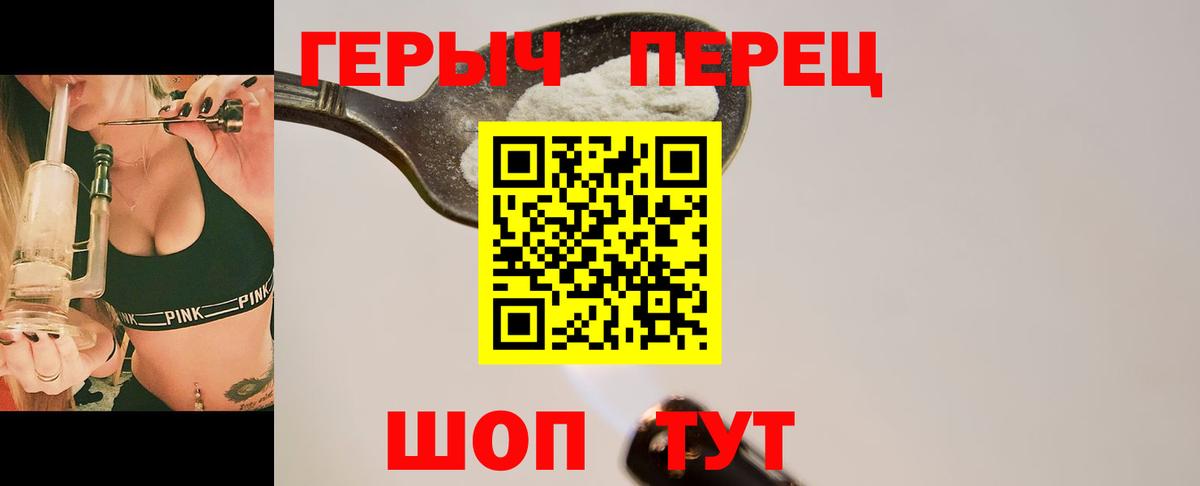 Можга  ГЕРОИН герыч  ГЕРОИН  Вход с VPN 
