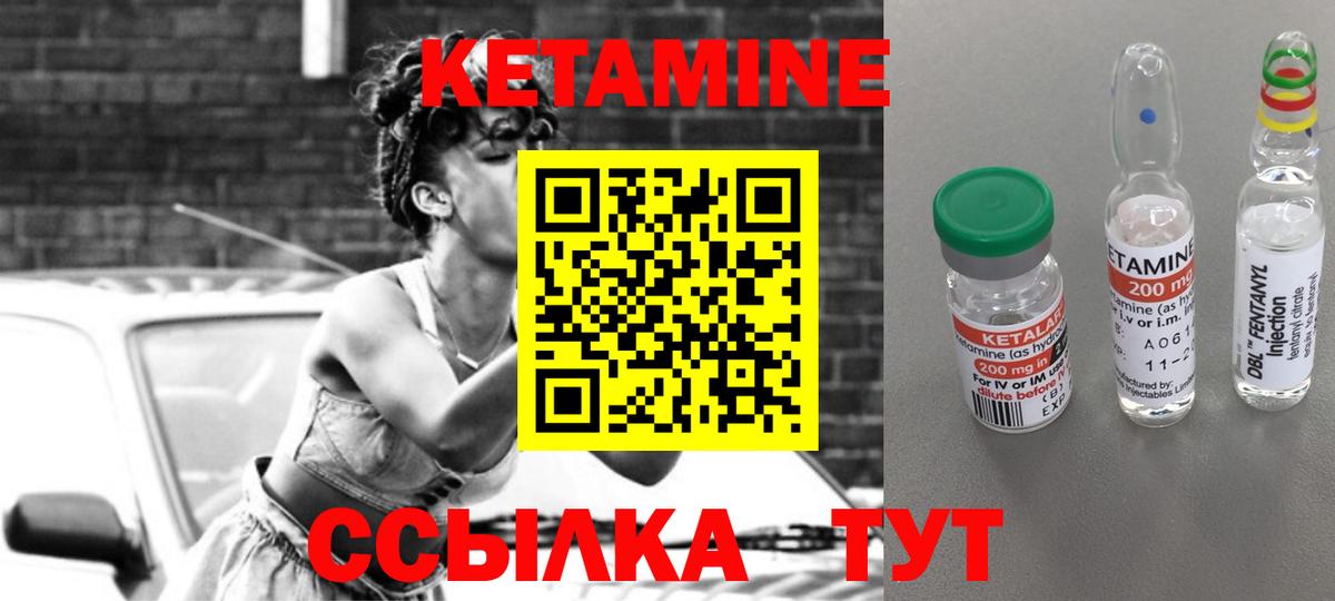 Кетамин ketamine Можга