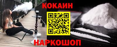 кокаин премиум Волгодонск