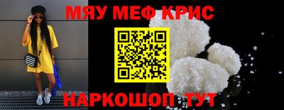 MESCALINE Волжский