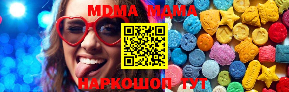 MDMA кристаллы  MDMA  Можга  Вход с VPN  МДМА crystal 