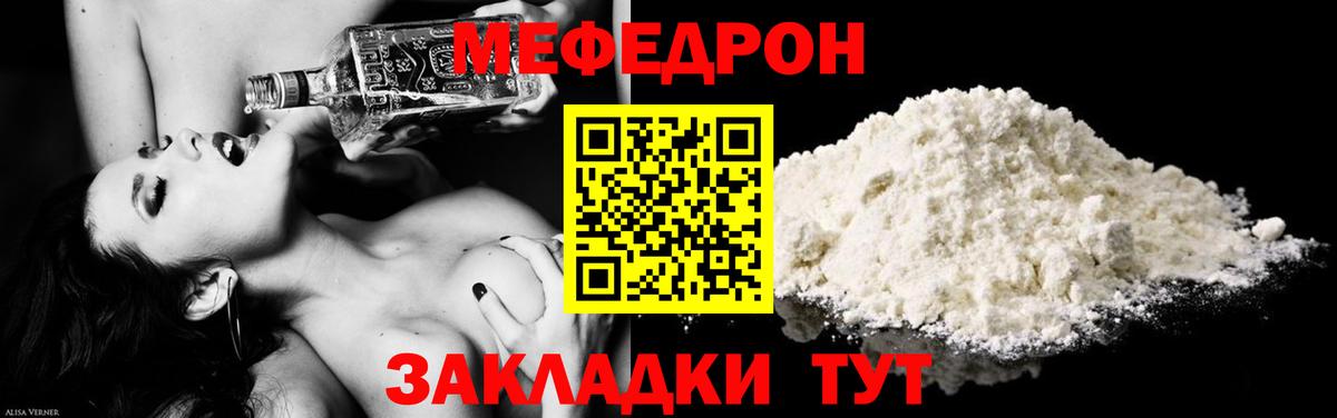 МЕФ  МЯУ-МЯУ mephedrone  МЕФ  Вход с VPN  Можга  МЕФ VHQ 