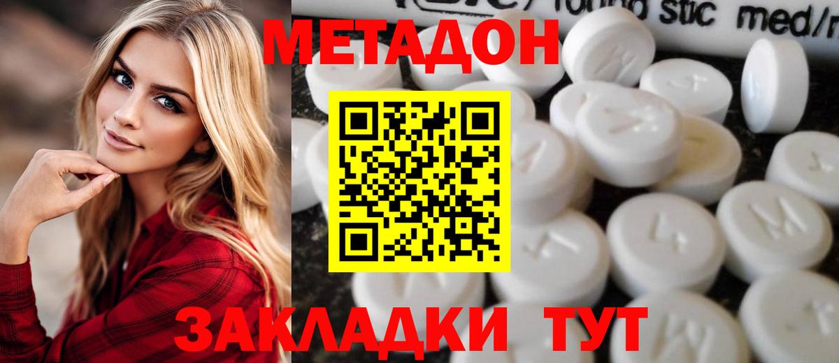 Метадон белоснежный  Вход с VPN  Можга  Метадон VHQ 