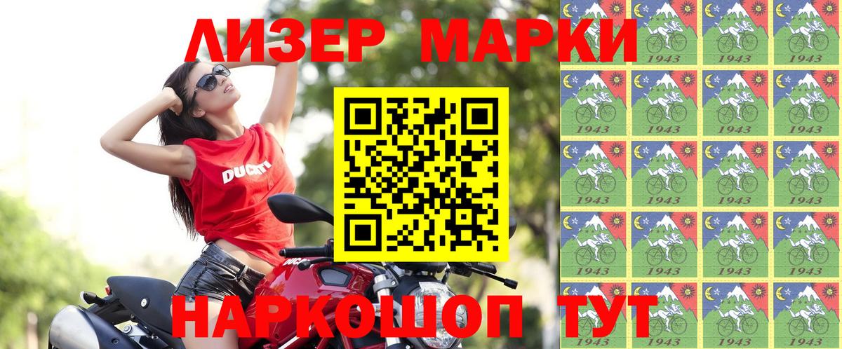 Марки 25I-NBOMe 1,8мг  Марки N-bome  Можга  Марки 25I-NBOMe 1,8мг  Вход с VPN 