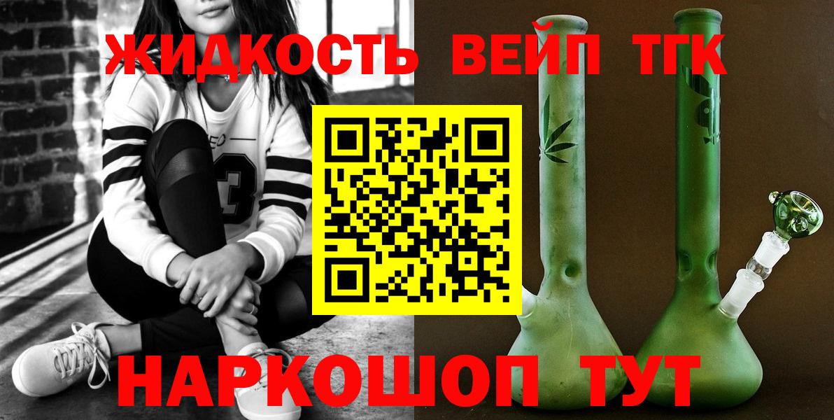 Дистиллят ТГК Wax Можга